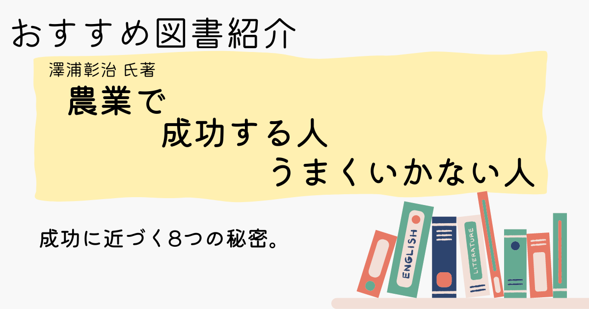 本紹介アイキャッチ